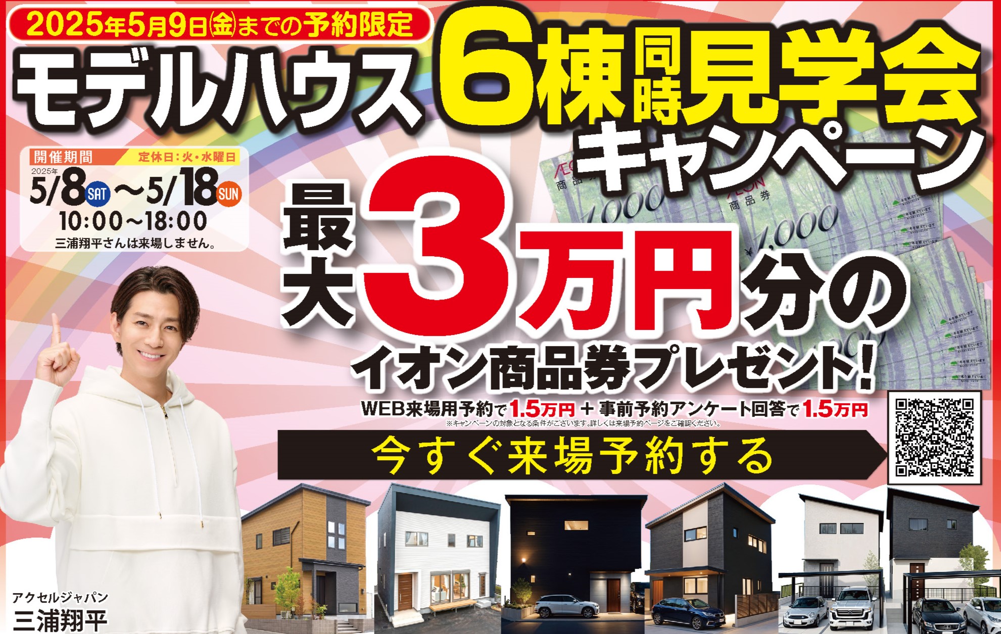 タイトル画像