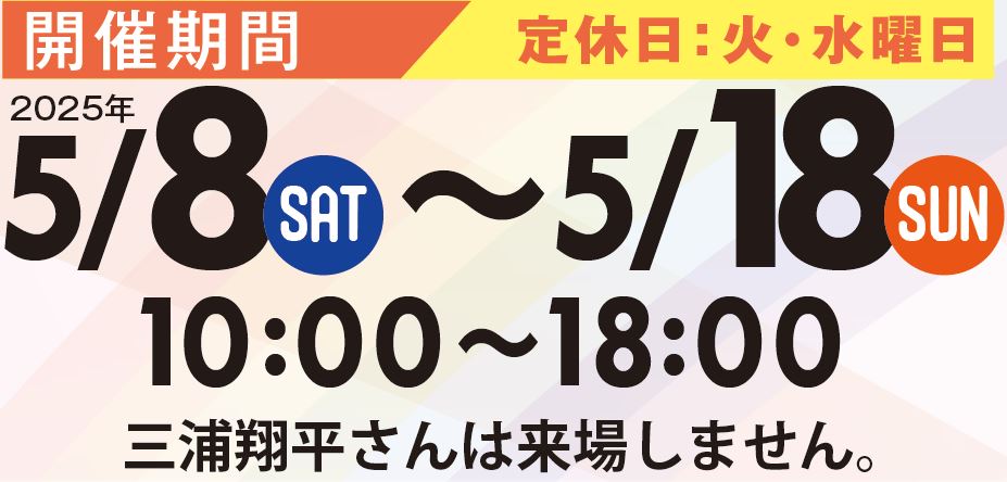 キャンペーンバナー
