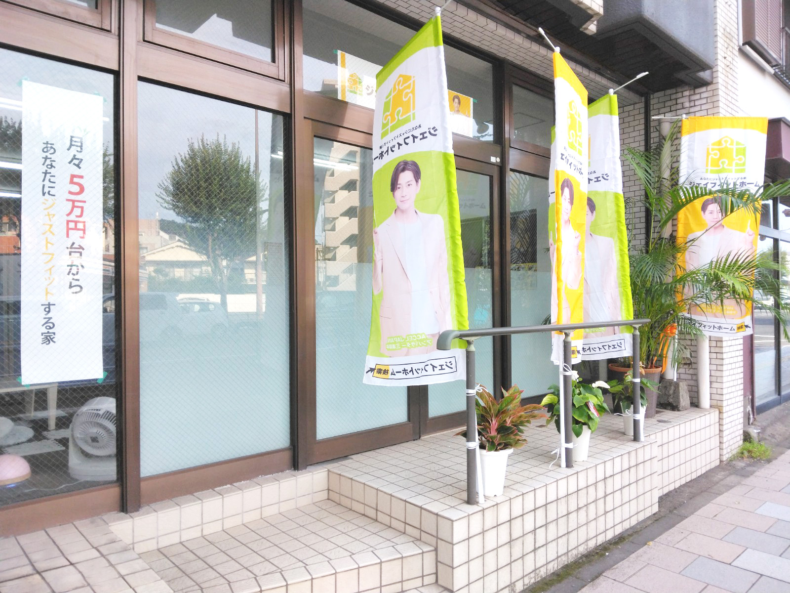 草牟田オフィス